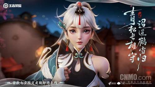 七夕皮肤最新爆料,梦幻皮肤全新亮相! 第2张 七夕皮肤最新爆料,梦幻皮肤全新亮相! 第2张