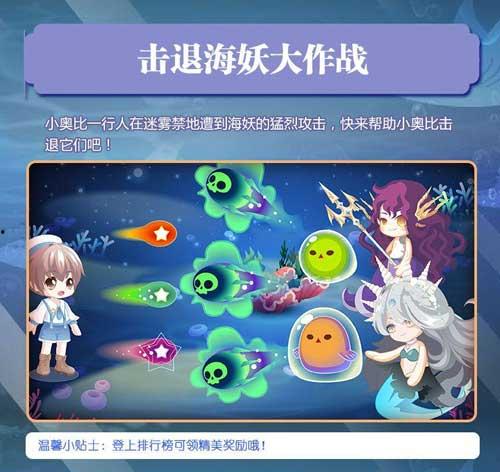 奥比岛最新爆料模式,揭秘神秘岛屿的奇幻冒险之旅 第3张 奥比岛最新爆料模式,揭秘神秘岛屿的奇幻冒险之旅 第3张