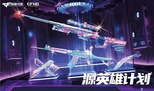 火线嘉年华爆料视频完整版,全新内容与玩法大曝光  第2张